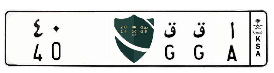 لوحة ا ق ق 40